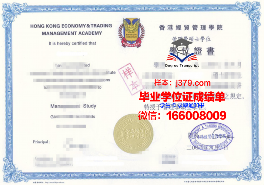 建材大学电子毕业证书制作
