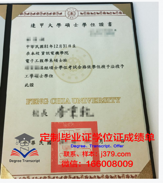 费里斯州立大学学位证书成就
