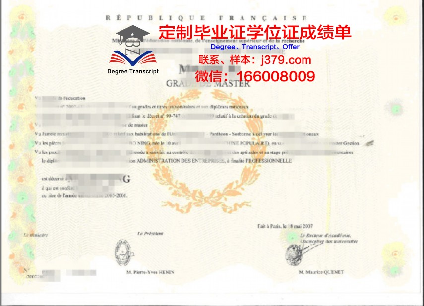 PMT项目学士学位证书