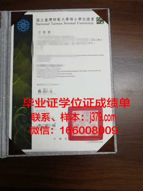 UNAIR硕士学位证明