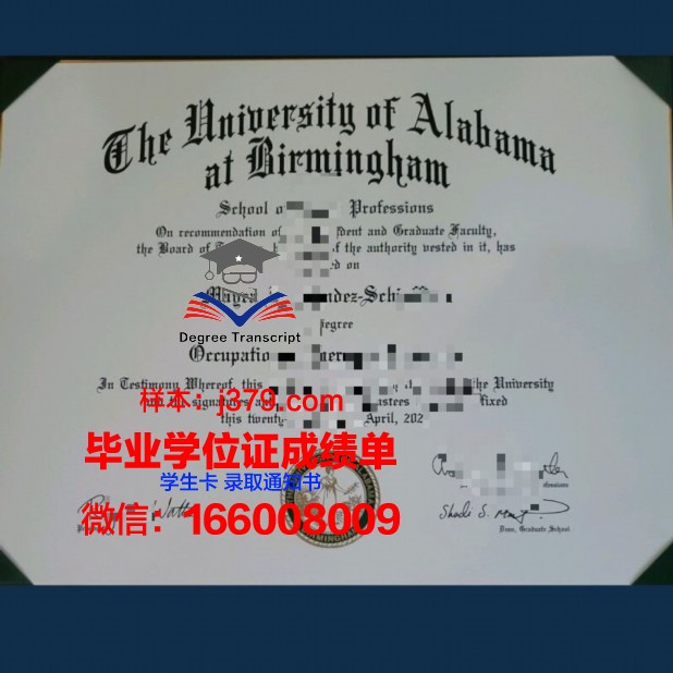 西阿拉巴马大学博士学业成就证书