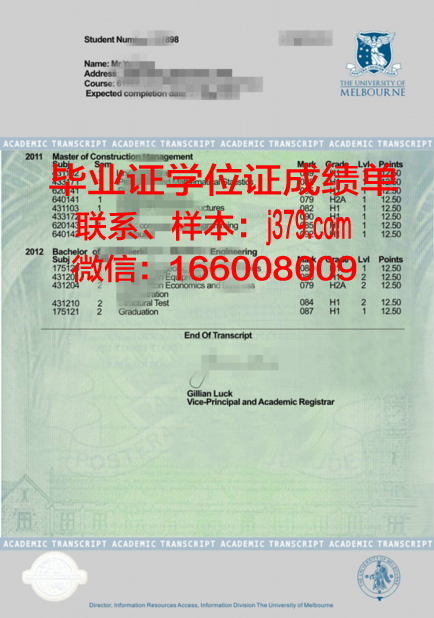 奥维大学成绩单翻译与解读技巧