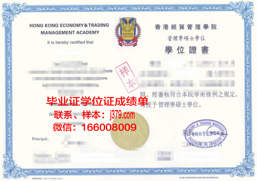 L-Tech毕业证书再次申请