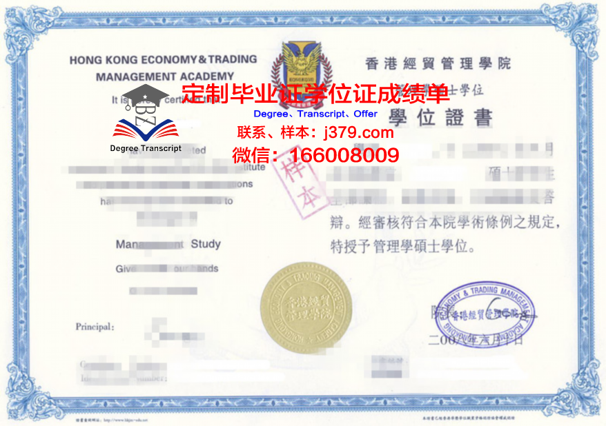 世大毕业证书图片版权与使用说明