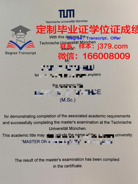 慕尼黑大学博士毕业证书攻略