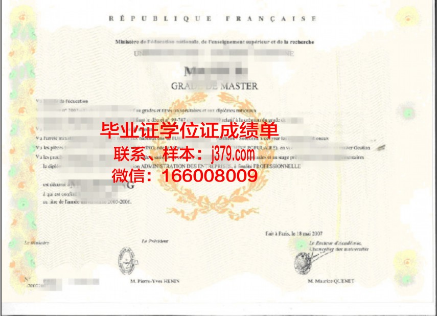 CR Tech博士学位证书