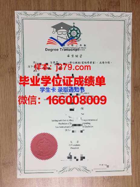 沃罗大硕士毕业证:专业课程设置与培养目标