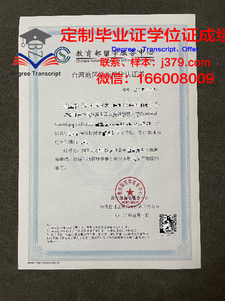 LADU学历证明