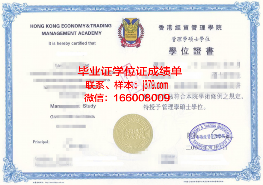 阪市大毕业证书模板:历年版本对比分析