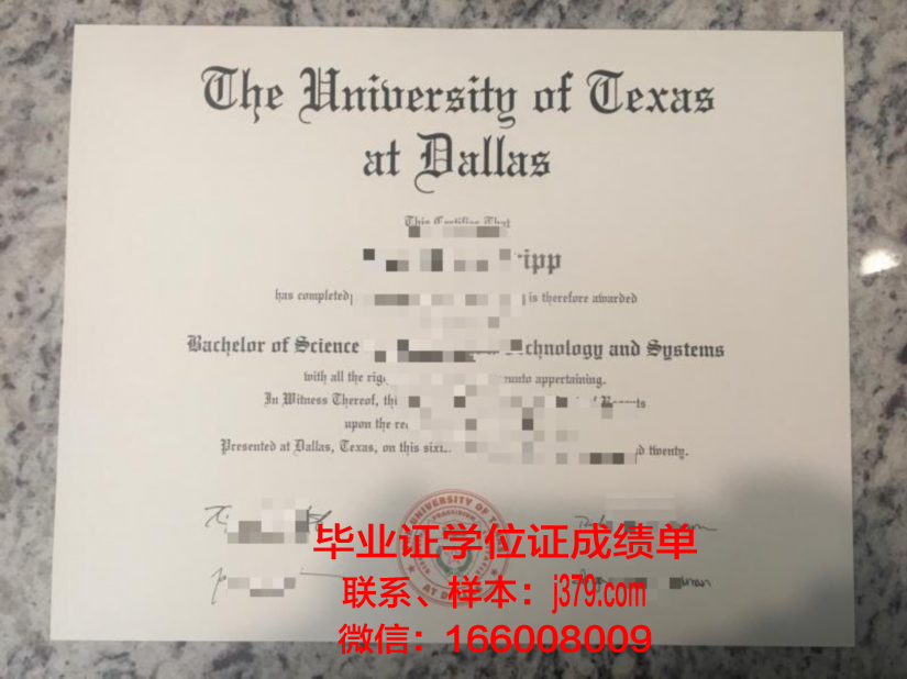 德克萨斯理工大学学历证明重新办理