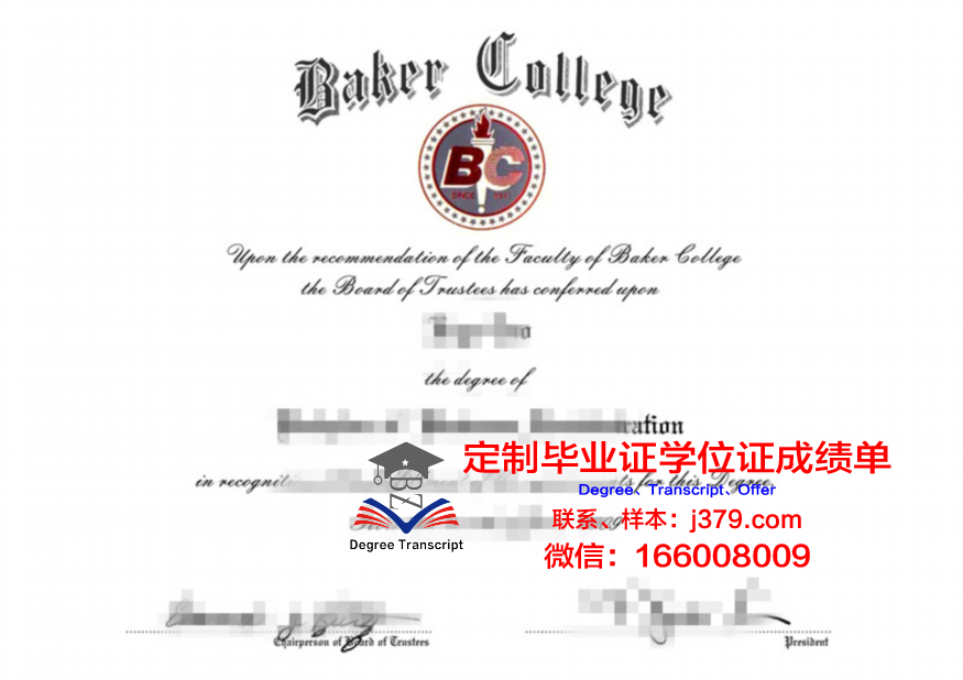 威尔克斯大学学历证书概览