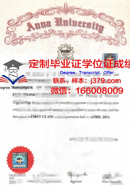 印度尼西亚普瑞玛大学硕士研究生资格证书