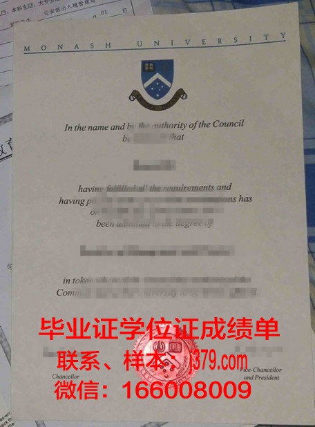 学院文凭资质
