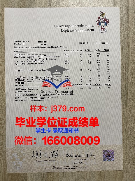 萨堡院校毕业资格证明与学业成绩单