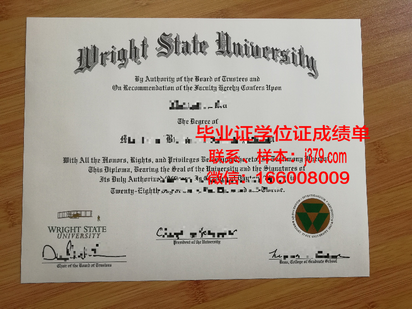 莱特州立大学毕业文凭