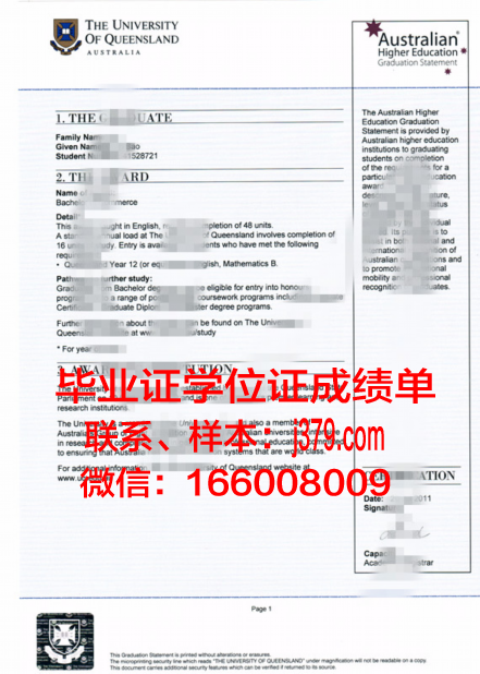 罗斯托本专科文凭