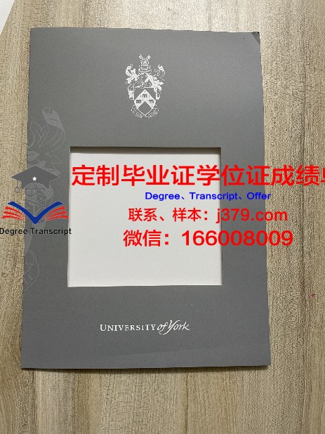 约克大学本科证书申请攻略