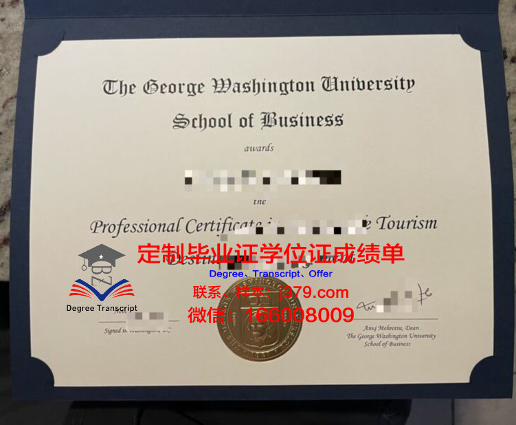 华盛顿大学毕业证书再次申请