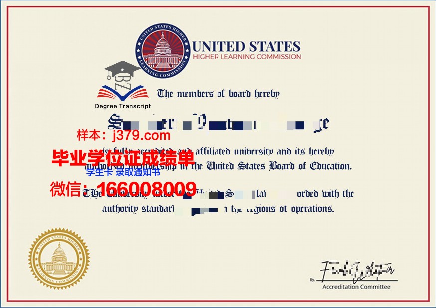 北佛蒙特大学学术证书与成绩单副本