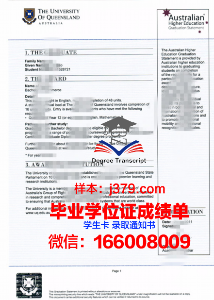 WPM大学本科学位文凭
