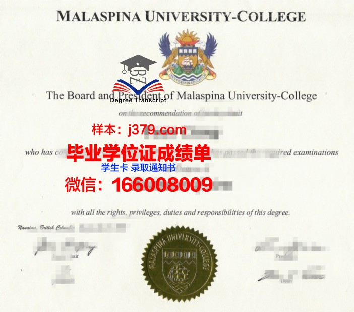 康大马普高级学位证书