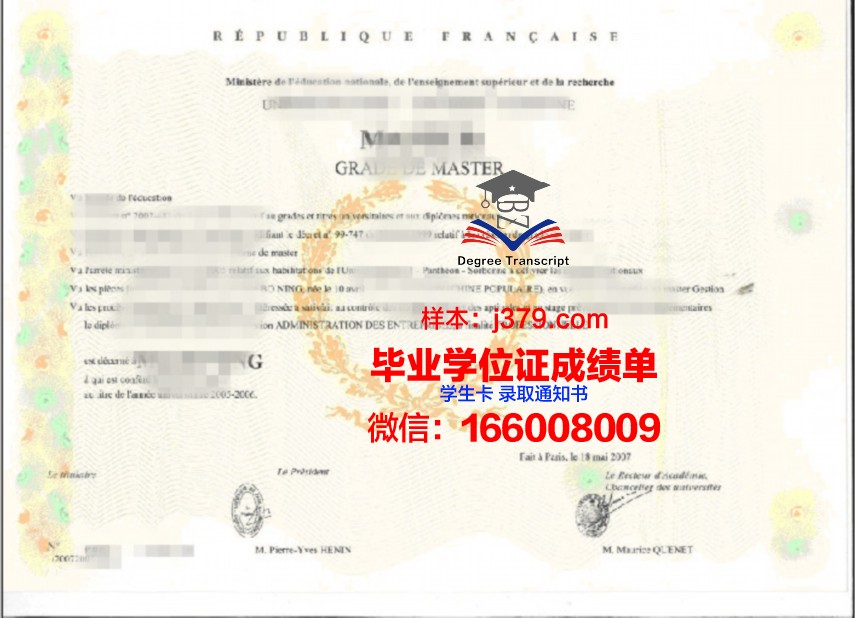 九大学位证获得者:职场竞争优势分析