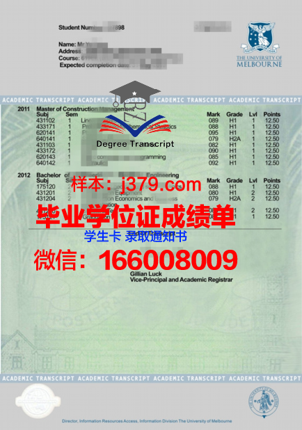自治医科大学学历证明与学业成绩单