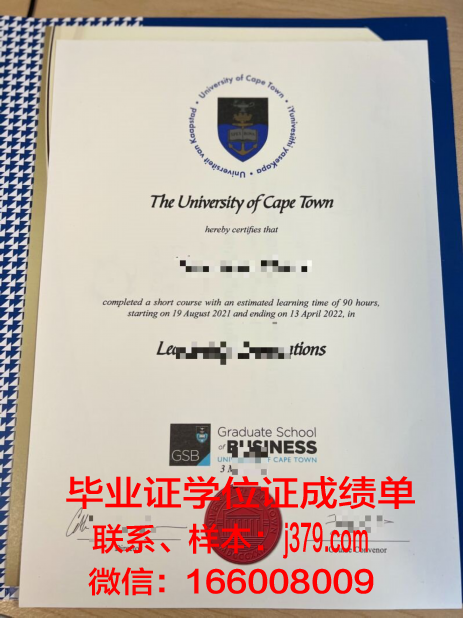 开普敦Uni学历对留学生的影响