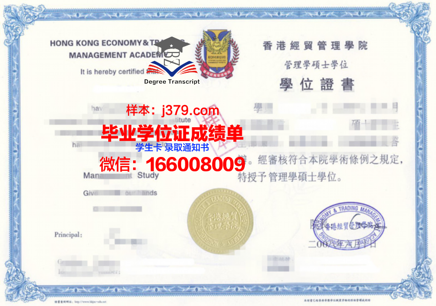 洛学院毕业证书重新办理