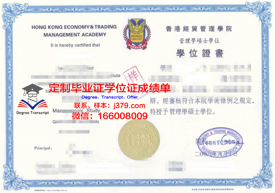 梅萨社区学院研究生级别资格证书