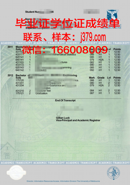巴-萨高师证书成绩单解析与解读