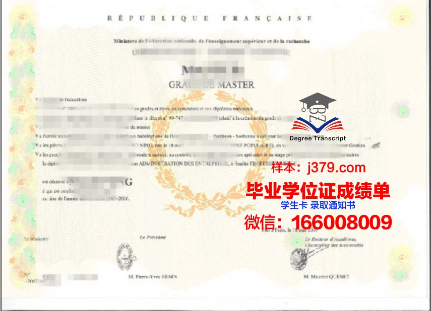 卡累利阿应用科学大学学位证书与成绩单副本