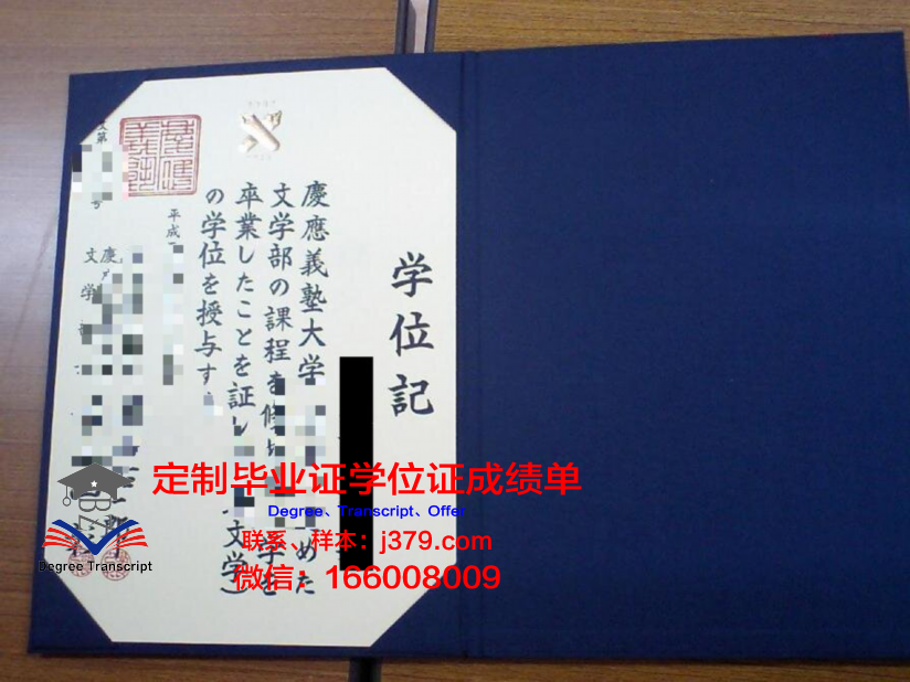 喀山创智学府研究生学位证明