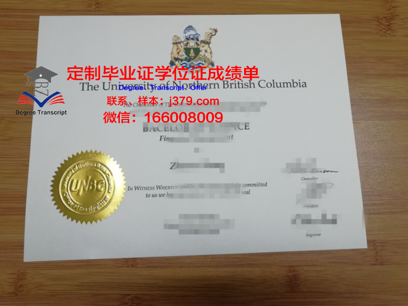 不列颠大学学位证的国际认可度探讨