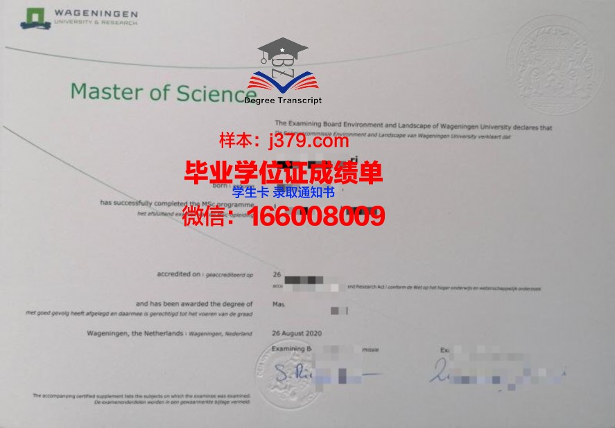 NZU硕士研究生毕业资格证书
