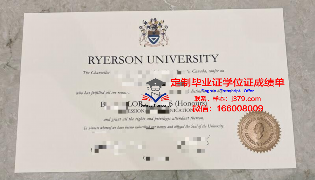 瑞尔森大学学术证书与成绩单汇总