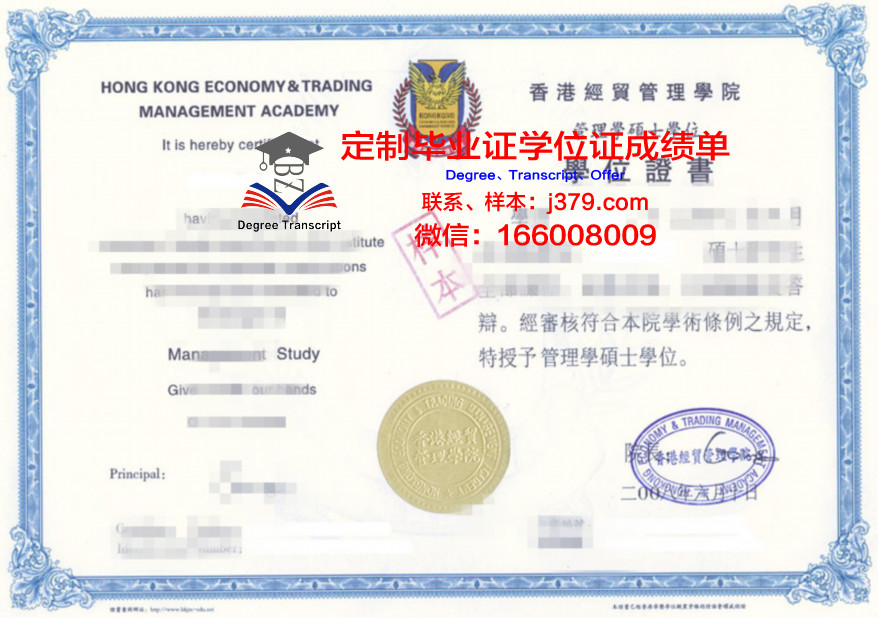 大邱保健大学硕士学位证明书