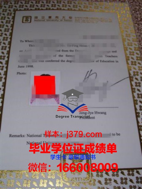 UFBNB本科阶段毕业资格证书