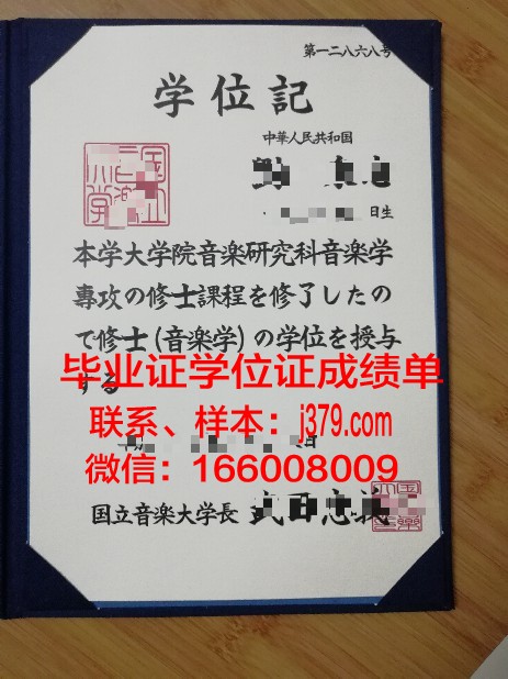 澳国立大学本科文凭