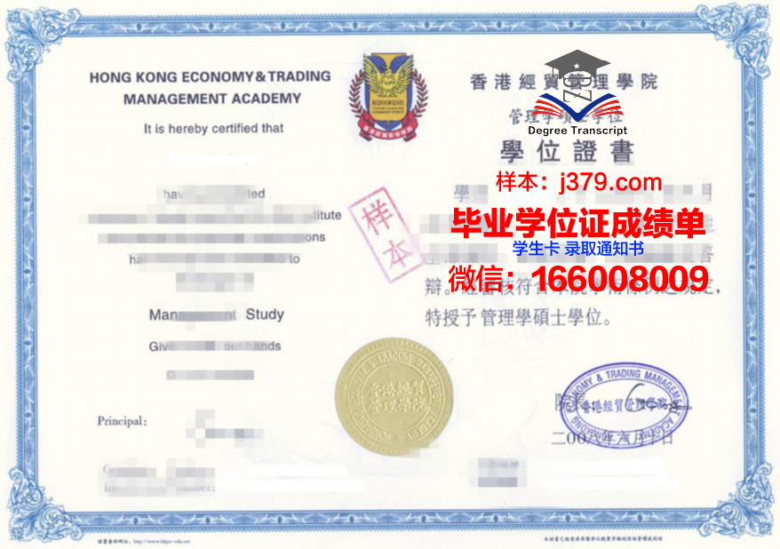 宾夕法尼亚大学研究生进修证书
