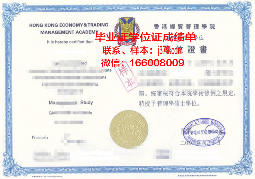 如何获取IIT Madras研究生证书