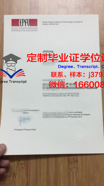 厄瓜多尔理工毕业证书模板下载