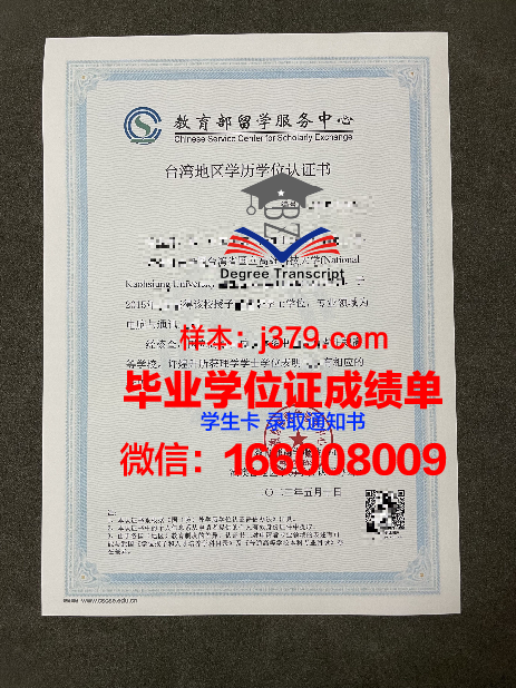 联邦大学毕业证学历:解读学历层次与专业方向