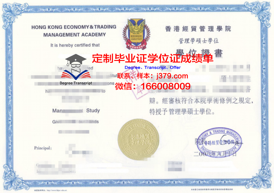 NGU学术资格证书