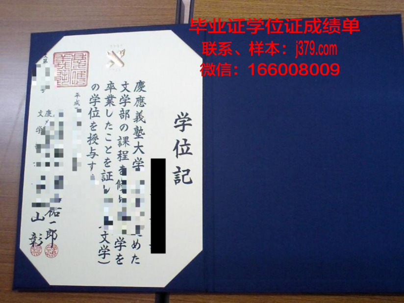 阿根廷企业大学硕士研究生学位证书
