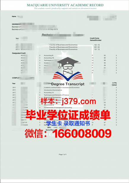 OBU学历证明及成绩记录