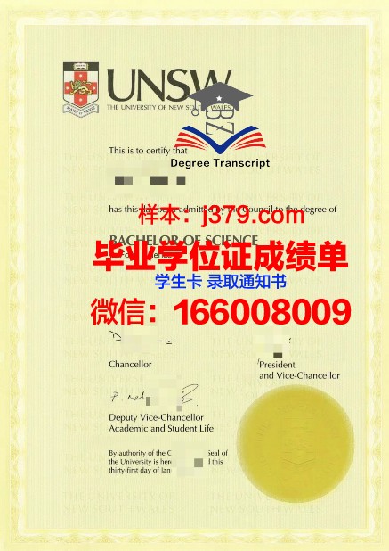 吉森毕业证书电子版真实性与验证方法