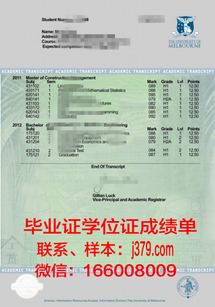 专业动漫学府学位证书及成绩单