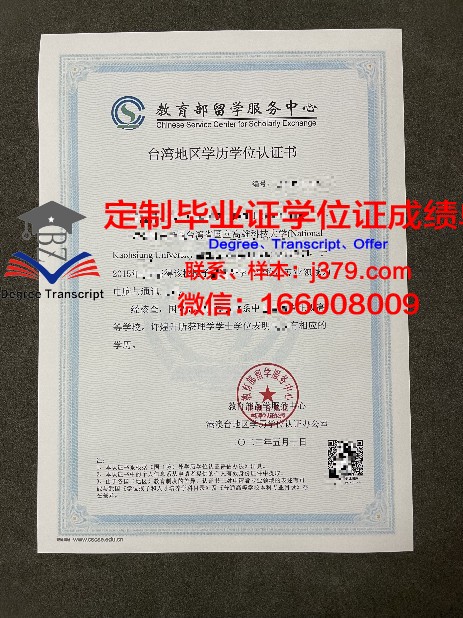 Helsinki学历资格证明