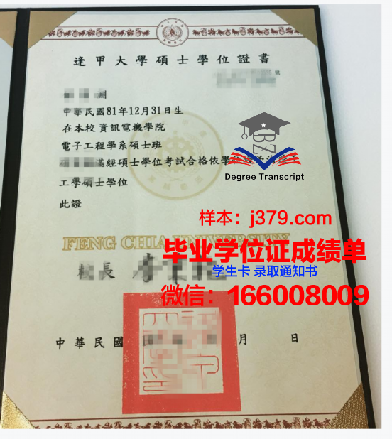 韩国教学大学学位证书及成绩记录